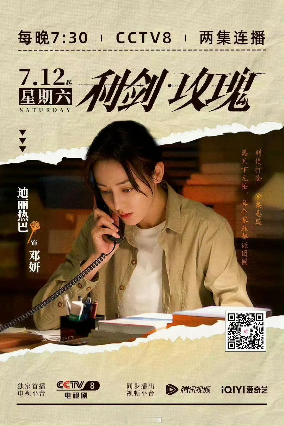 我懂！！这个题材真的好适合暑假档，所有人都该来看看，提高警惕防拐打拐！期待7.1