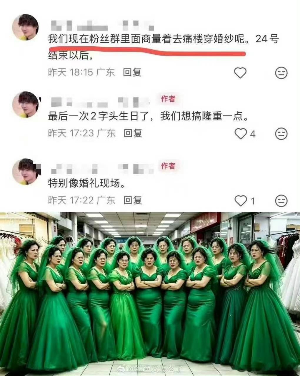 一群iejj穿绿色婚纱？这画面太美了，不敢看