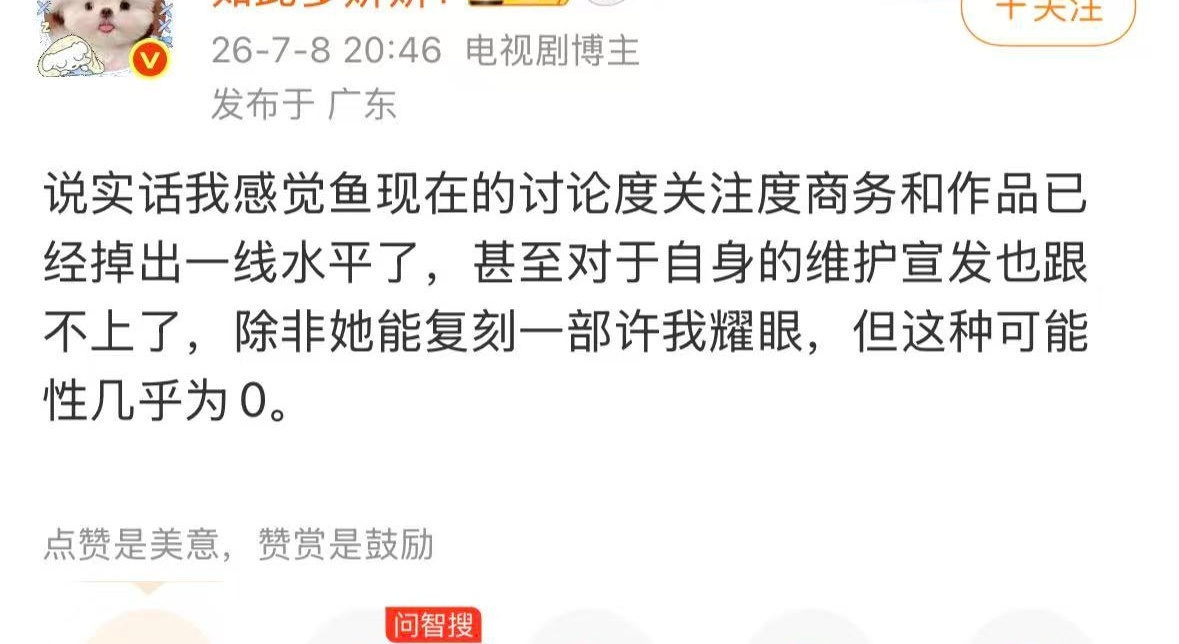 刷到这个真的笑的好崩溃…许我要眼是什么标杆吗？需要复刻？你们内娱又有谁能复刻出第