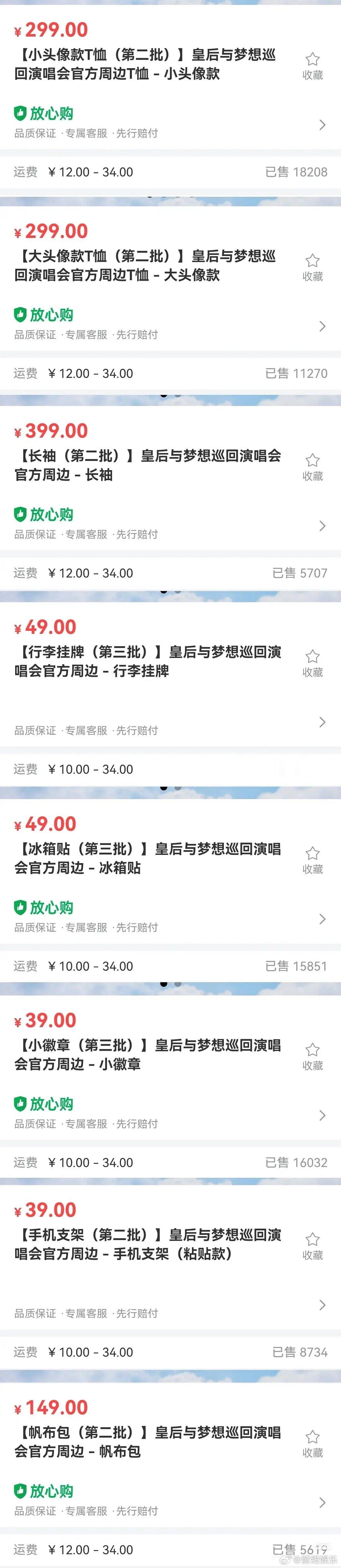 李宇春演唱会周边5个小时销售额将近1500万万…一直觉得李宇春粉丝是个很神秘的存