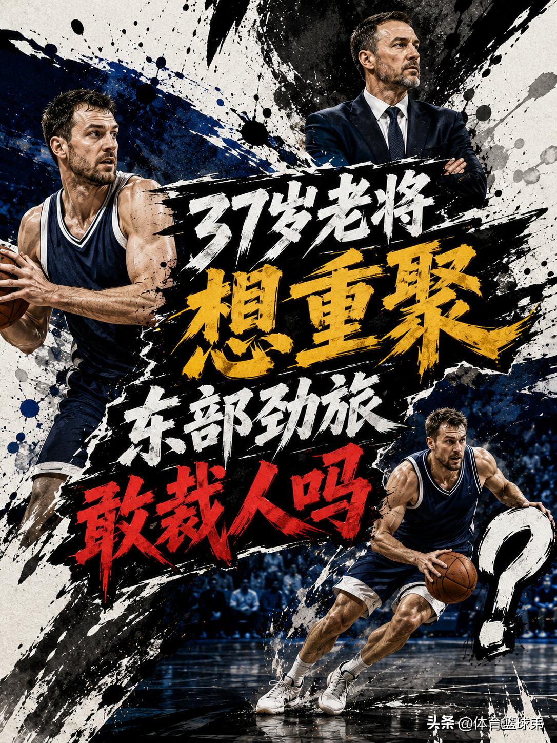 凯文·乐福想跟詹姆斯在76人重聚？还真有这个可能！但是大家不要忘了，今年这位老牌
