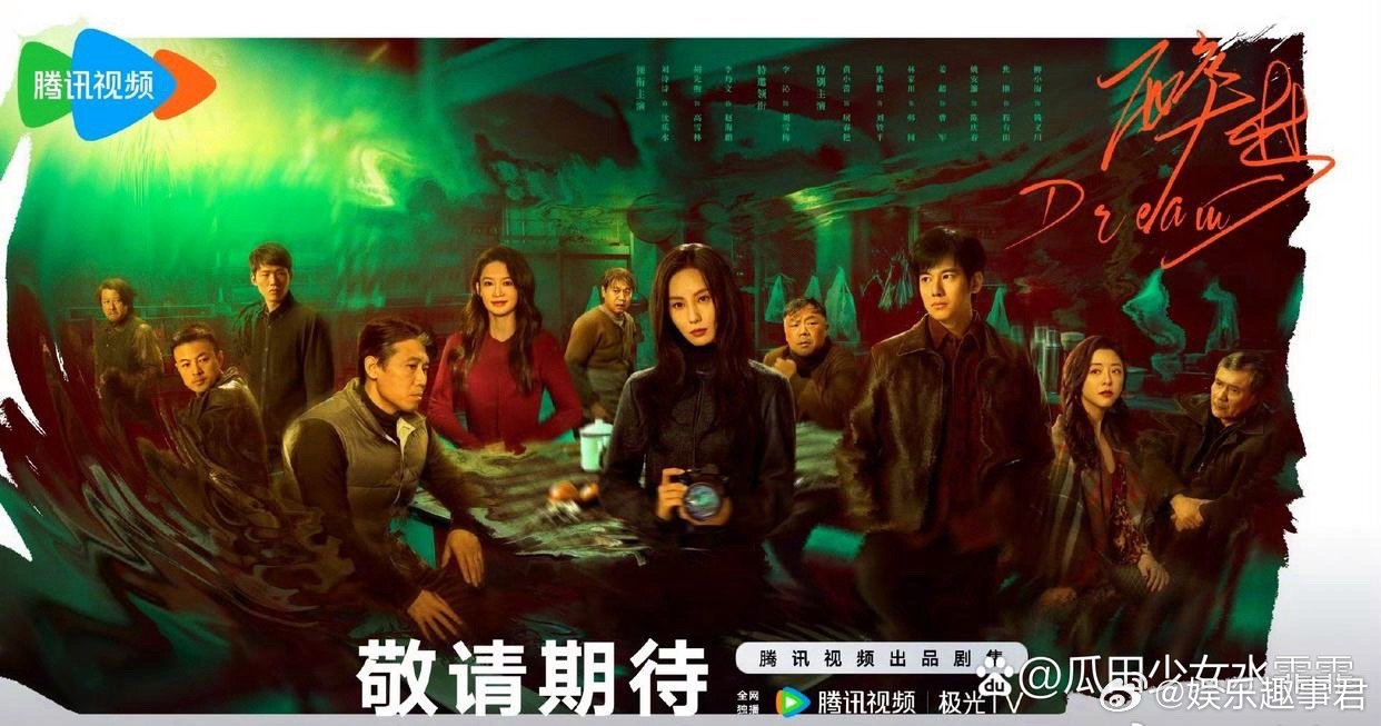 85花即将播出的剧：刘诗诗《醉梦》、倪妮《隐身的名字》、唐嫣《独身女人》、杨幂《