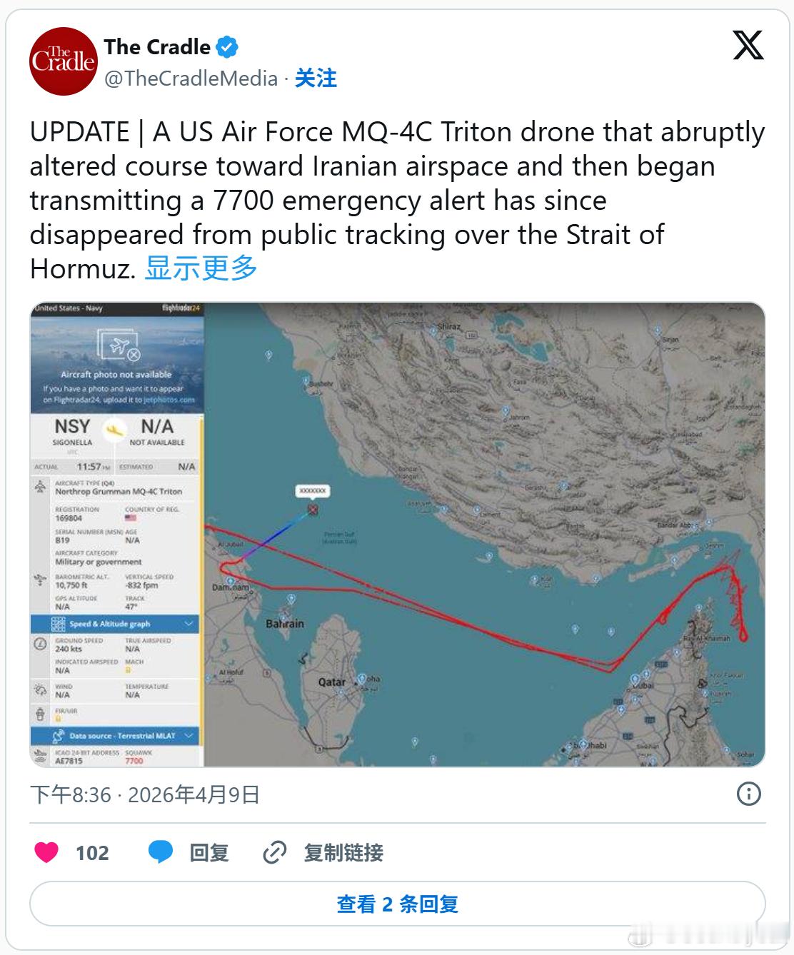 停火仅两天突发状况！美军MQ-4C无人机在波斯湾上空失联 曾发出紧急代码海外新鲜