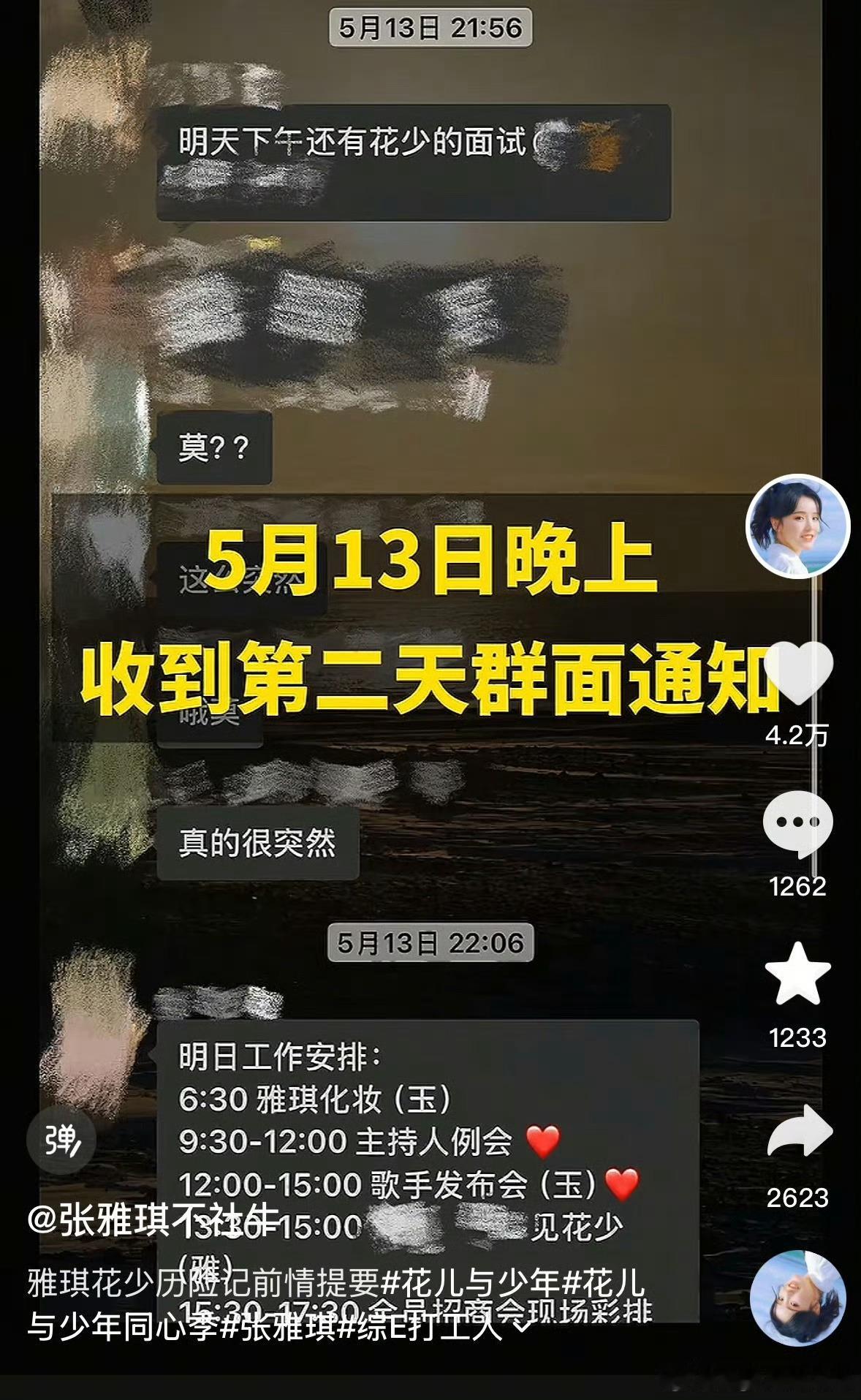 张雅琪工作留痕的重要性 张雅琪这波面试分享直接封神！评论区集体悟了：工作留痕太重
