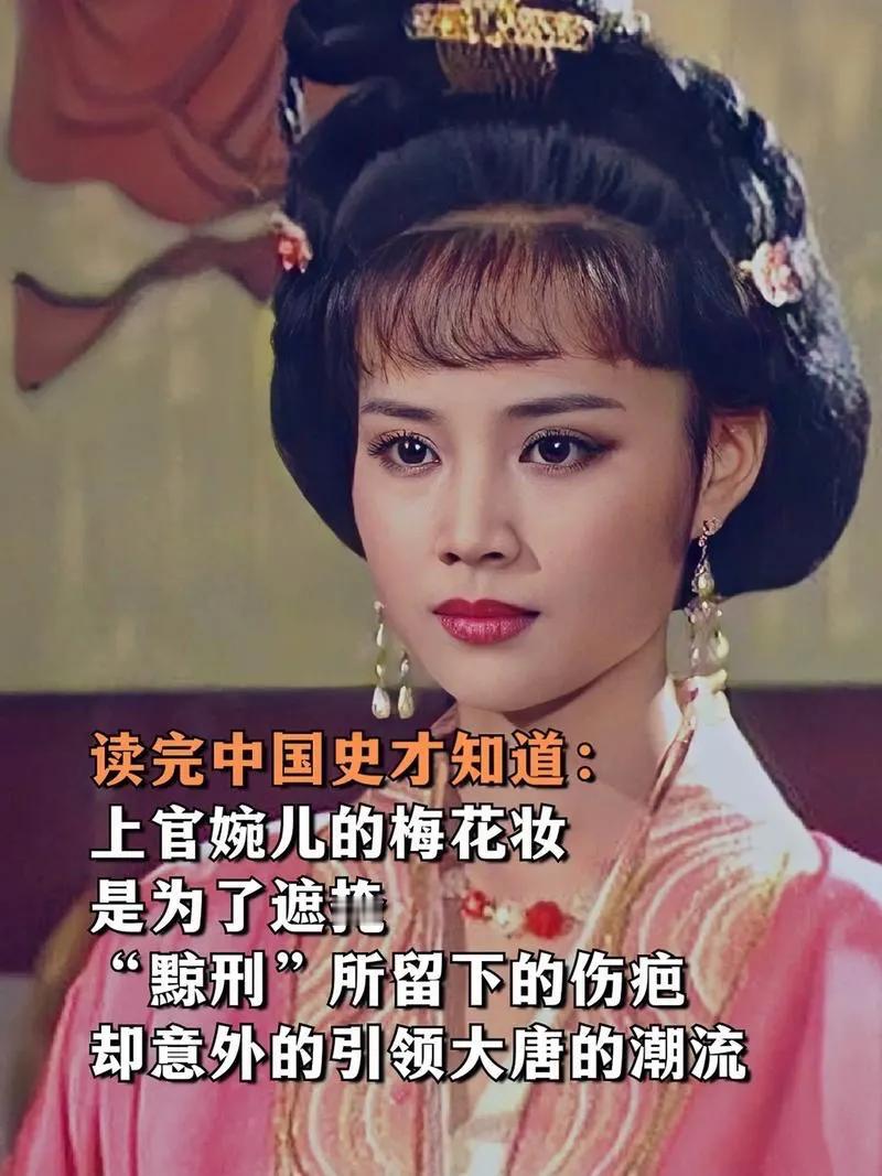 上官婉儿出身名门，祖父获罪后被没入掖庭，因聪慧善文被武则天重用，掌管宫中制诰多年