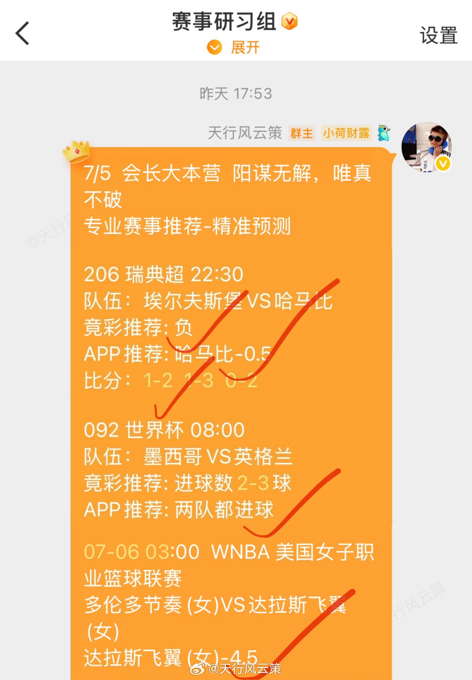 挪威2比1把巴西送回家了。不是点球大战，不是加时绝杀，是常规时间被哈兰德两记闷棍
