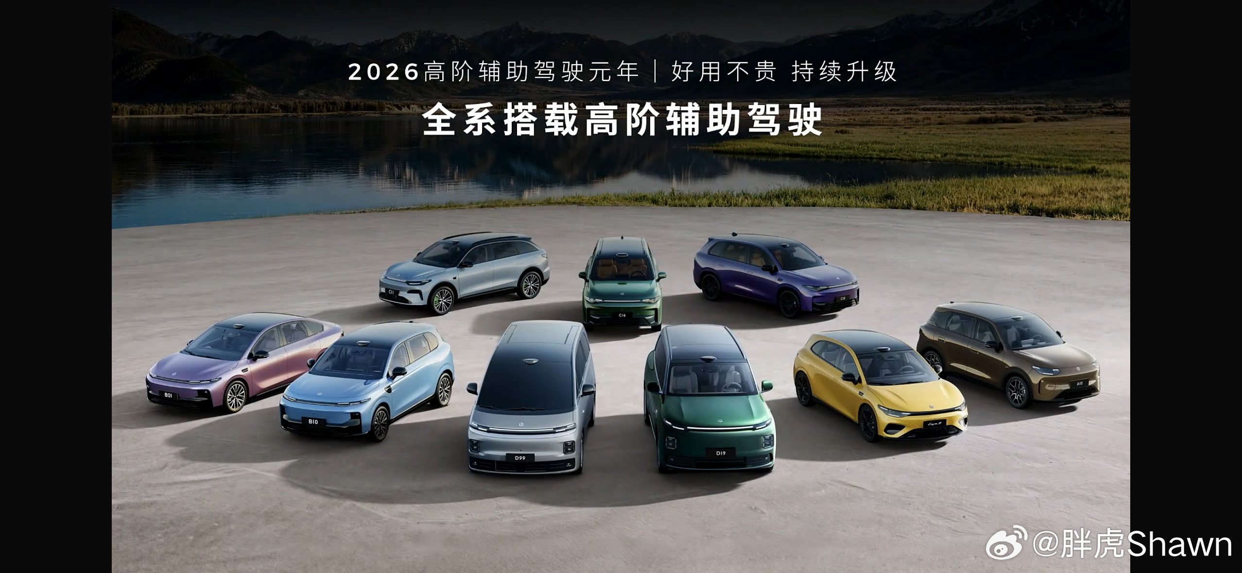 零跑也要全搭载辅助驾驶了。 
