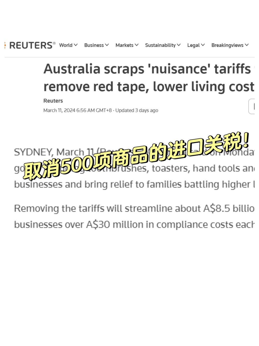 利好！澳大利亚将取消500项商品的进口关税！
