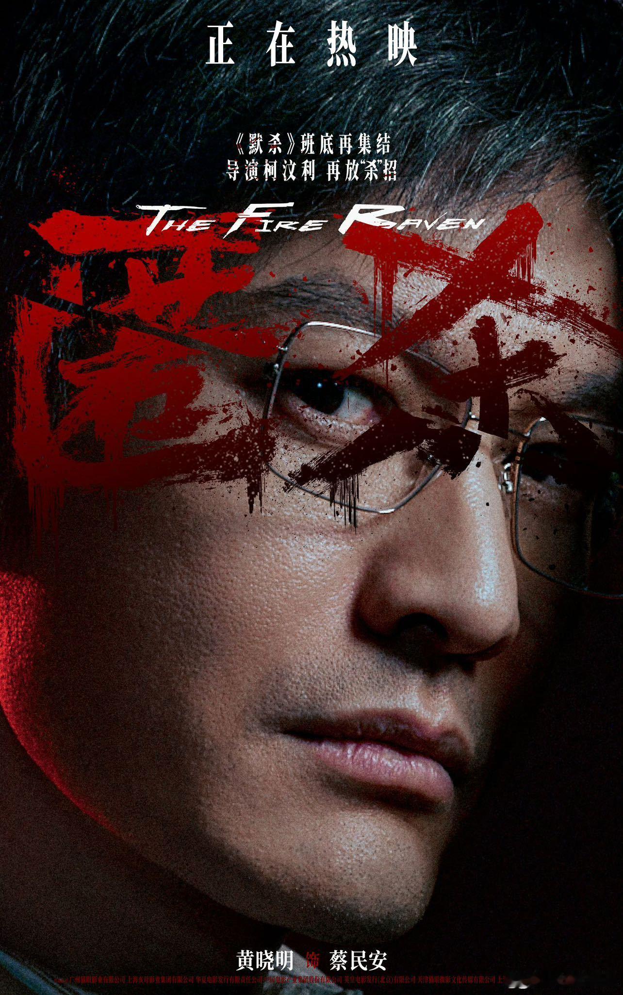 黄晓明 不是剧抛脸是剧抛人黄晓明演吴优时满眼天真，演蔡民安又满是狠戾，剧抛人实锤