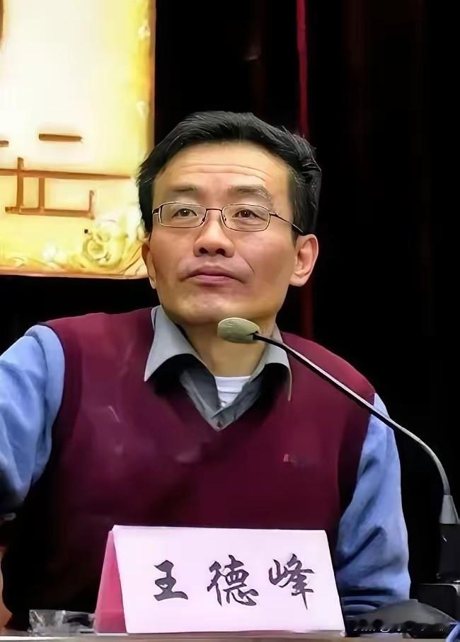 泪目！复旦大学王德峰教授再次语出惊人：“我母亲2000年走了，父亲2006年也走