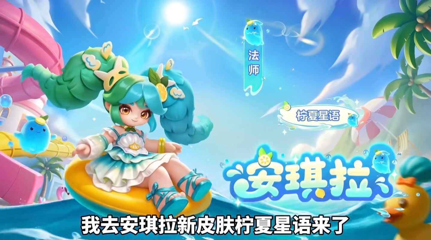 元梦之星推出的安琪拉520皮肤星元！大家喜欢这个配色吗？好希望王者同步呀王者s4