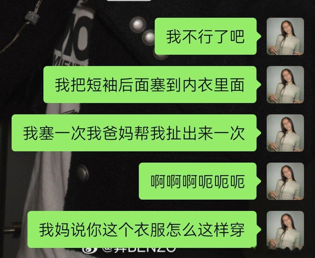 我不行了吧！ 