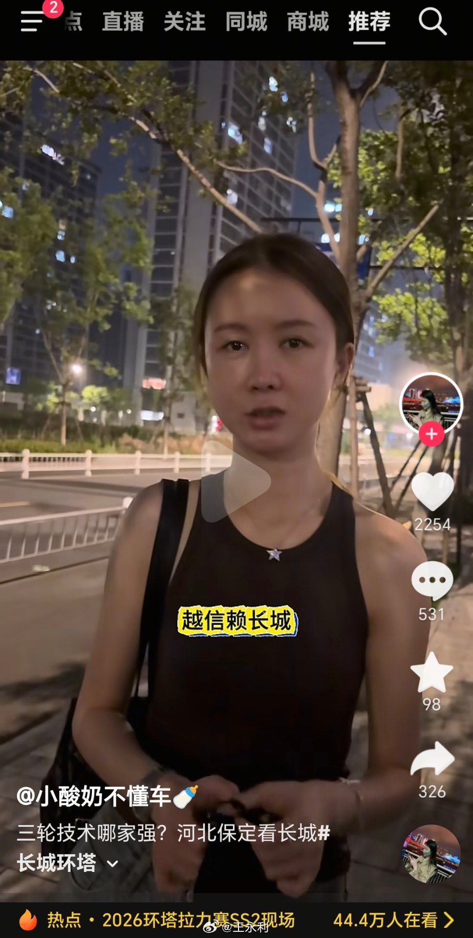 千万别奶长城了，不知道哪个营销鬼才请的这号车评人。 