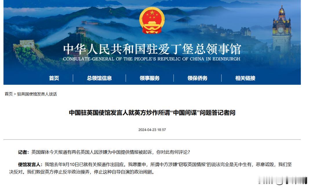 就在刚刚
“中国间谍案”突然惊天大逆转！
9月15日，英国检方于当地时间周一宣布