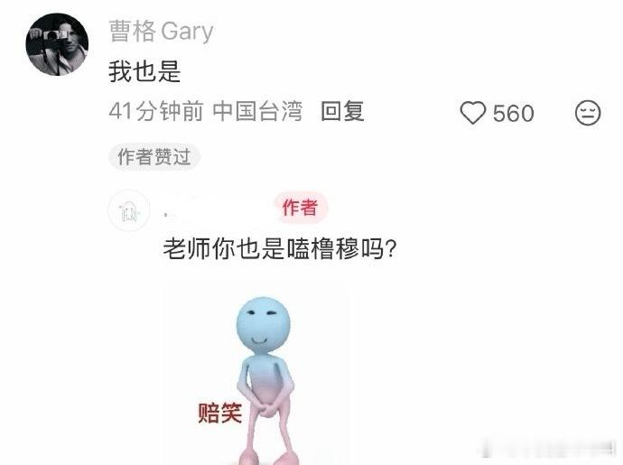 哈哈哈哈哈哈啊啊啊啊啊我服了吧曹格 橹穆