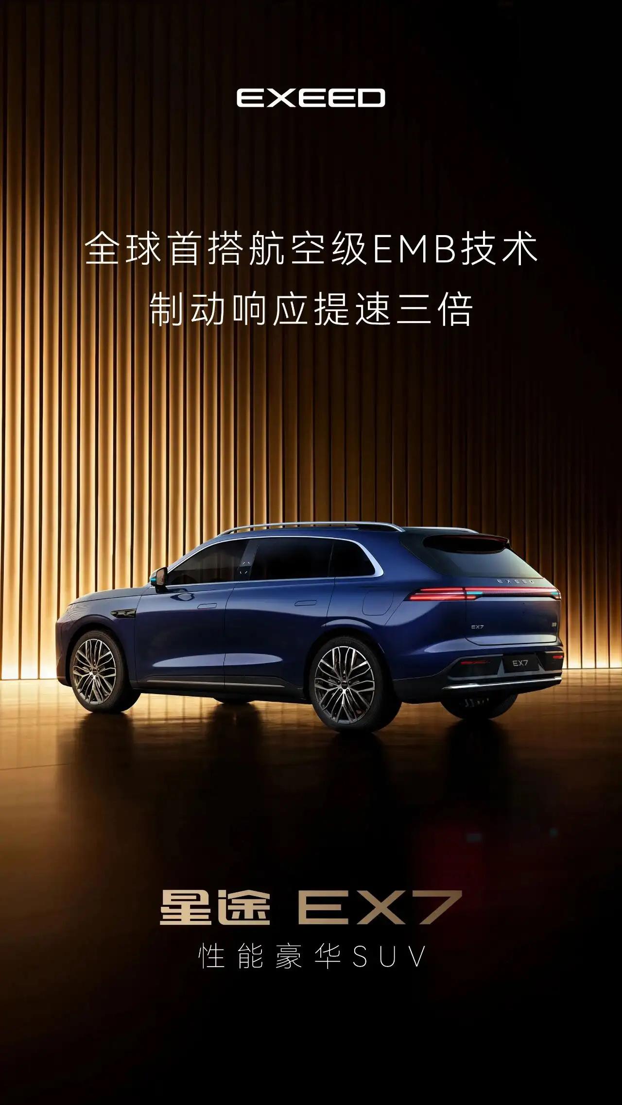 简单聊聊星途EX7，我总感觉前脸还是差点意思，日行灯部分应该再往ex9、和ex8