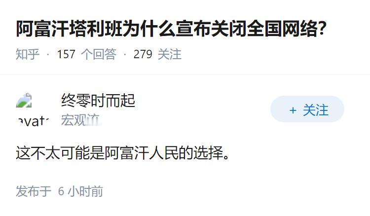 阿富汗塔利班为什么宣布关闭全国网络？