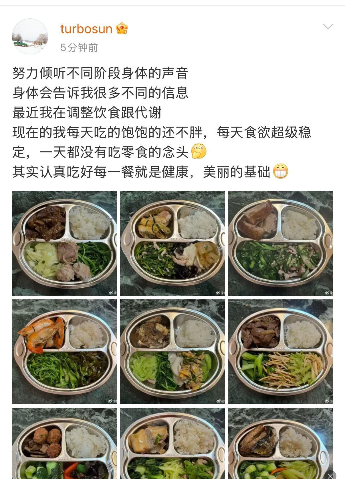 孙俪在调整饮食跟代谢孙俪最近在调整饮食孙俪最近在调整饮食跟代谢， 美丽的基础，[