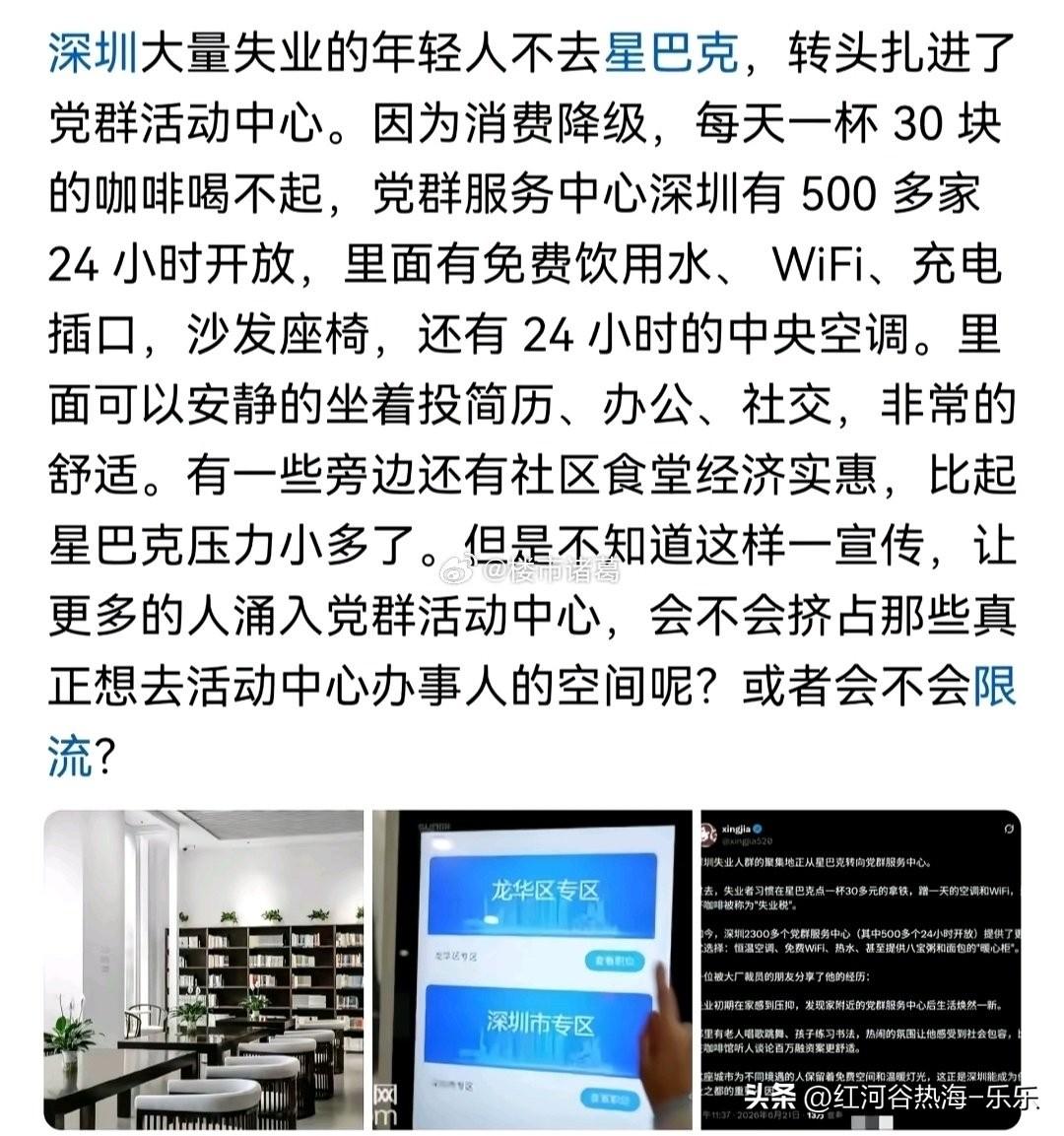 深圳的党群服务中心，温暖了多少年青人…