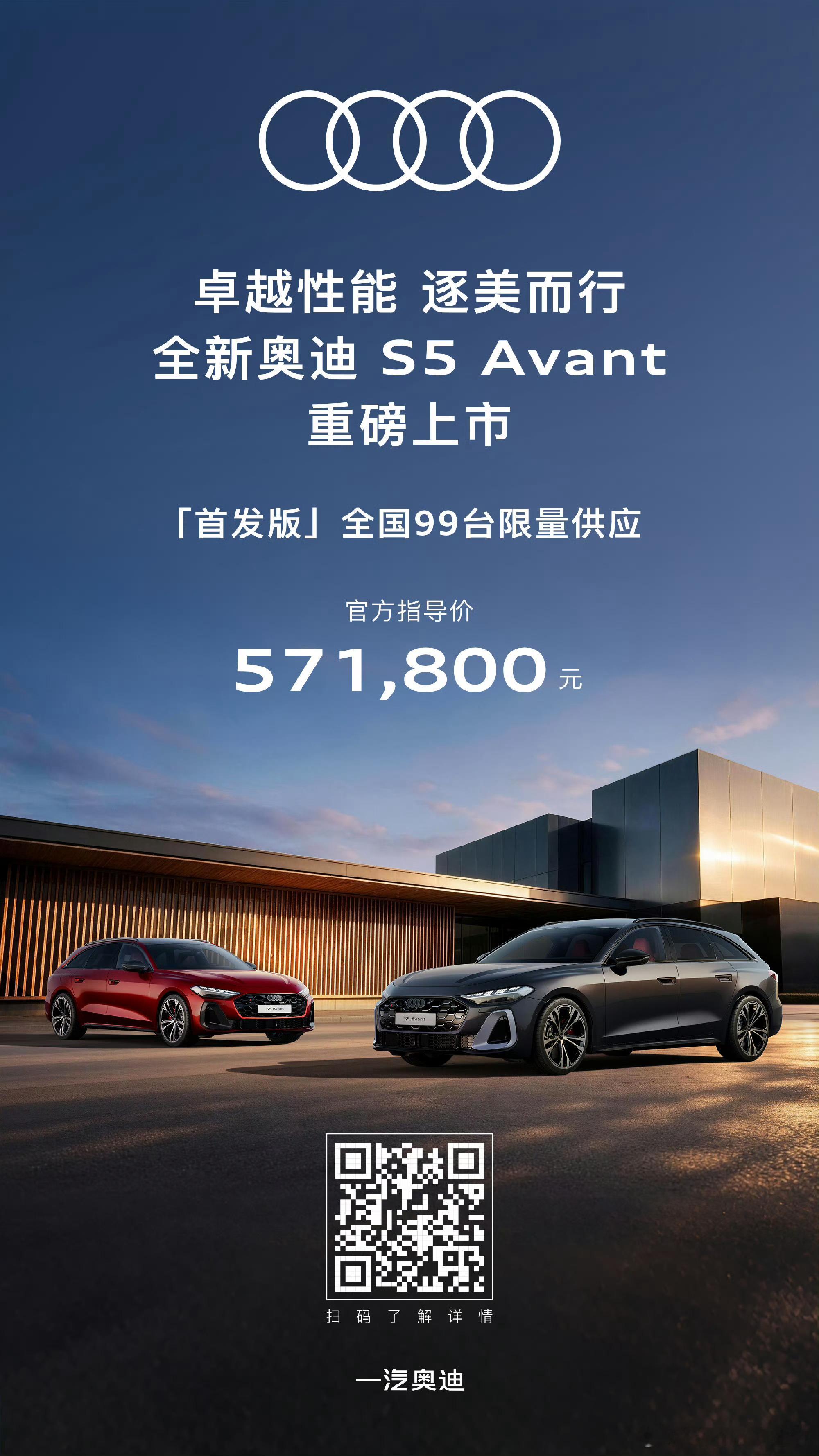 奥迪高性能旅行车S5 Avant落地60万的价格，可以买两台易三方的腾势Z9GT