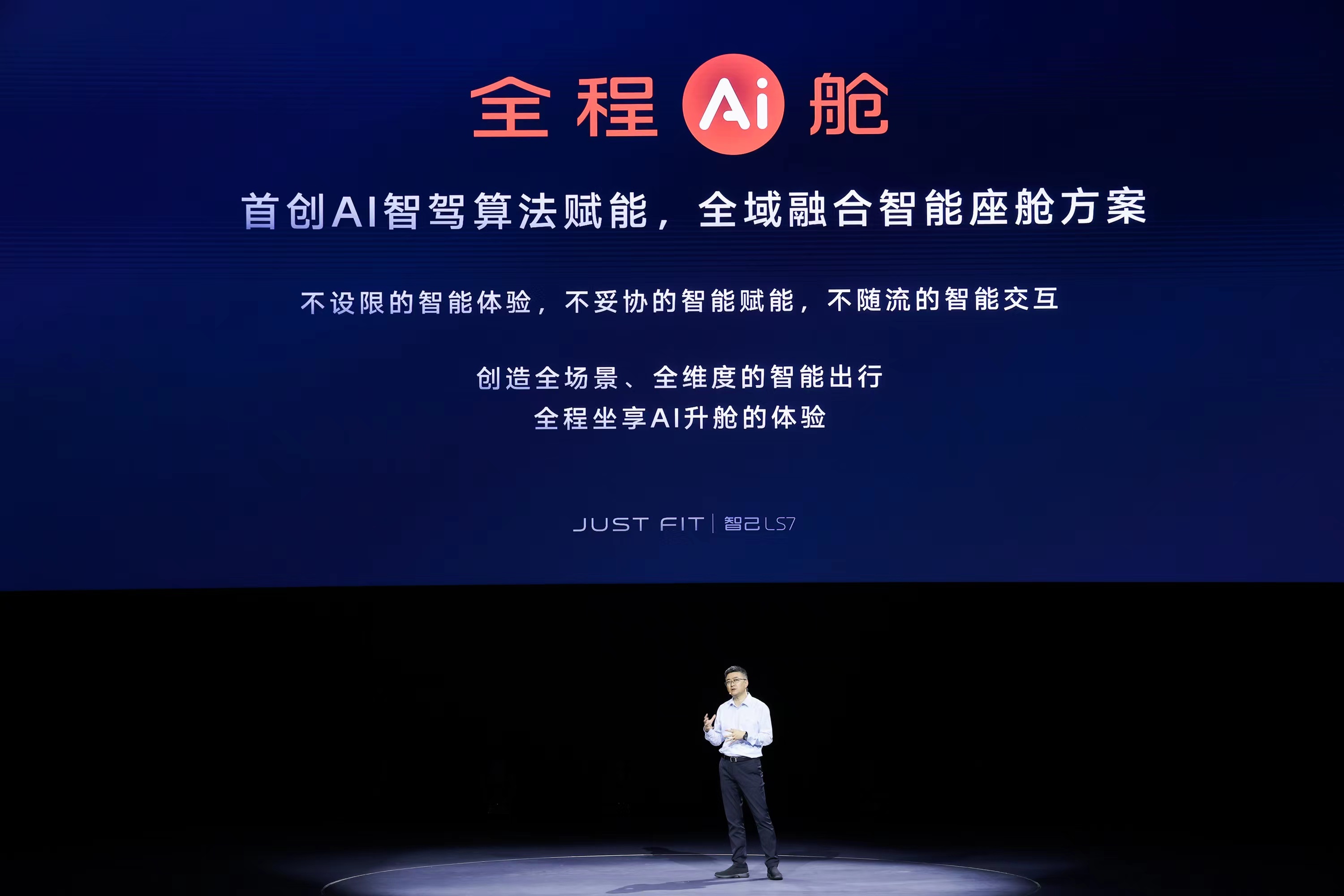 #30万城市智能通勤标杆智己ls7#价格为28.98和30.98万，差异在空气弹