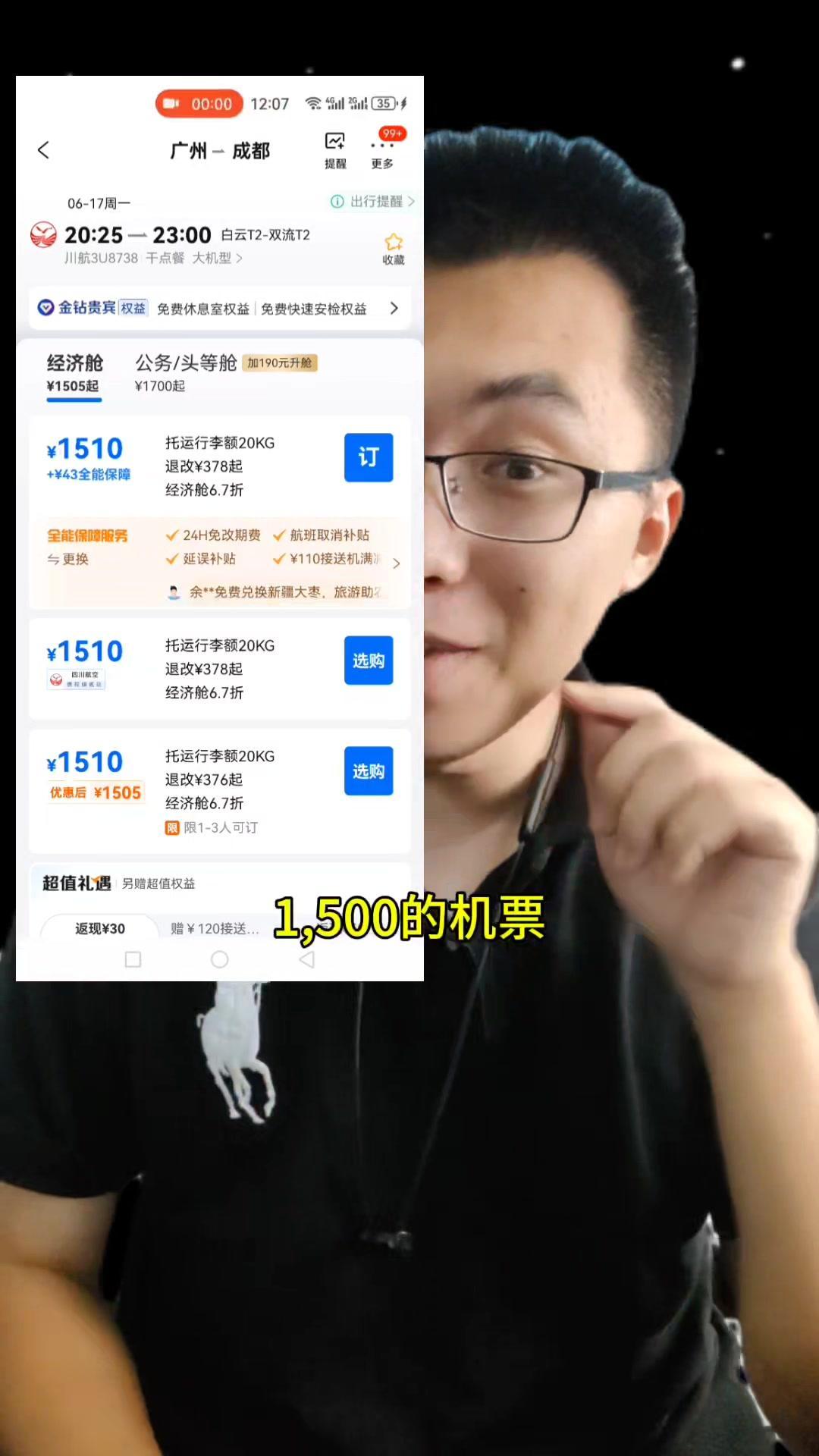🎉今天给大家分享一个超级划算的机票优惠信息，1,500的机票，100块钱就拿下
