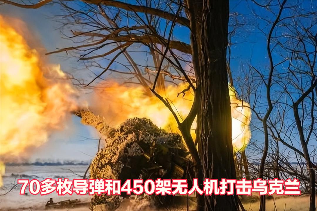 俄军动用70多枚导弹和450架作战无人机袭击乌克兰，首都基辅市和基辅州，以及苏梅