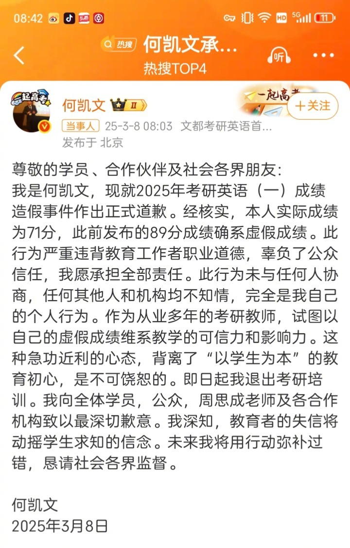 何凯文承认成绩造假   何凯文造次假，职业生涯就断送了，代价够大，成本够高。这提