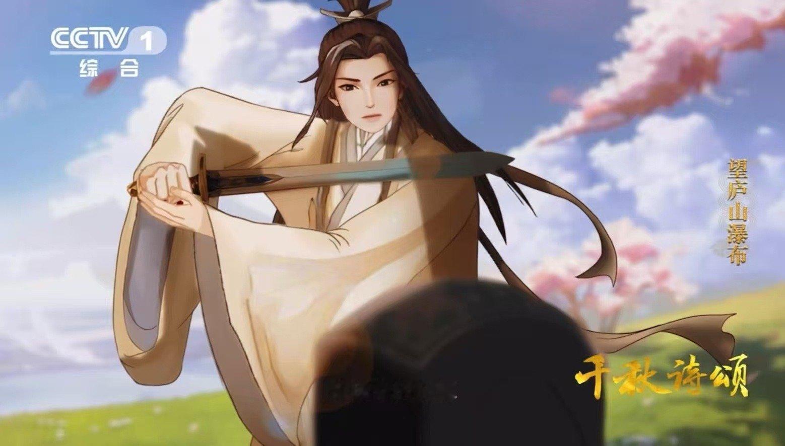 这才是大唐顶流该有的少年感  千秋诗颂  AI重现李白庐山逸事，飞瀑前他的身影挺