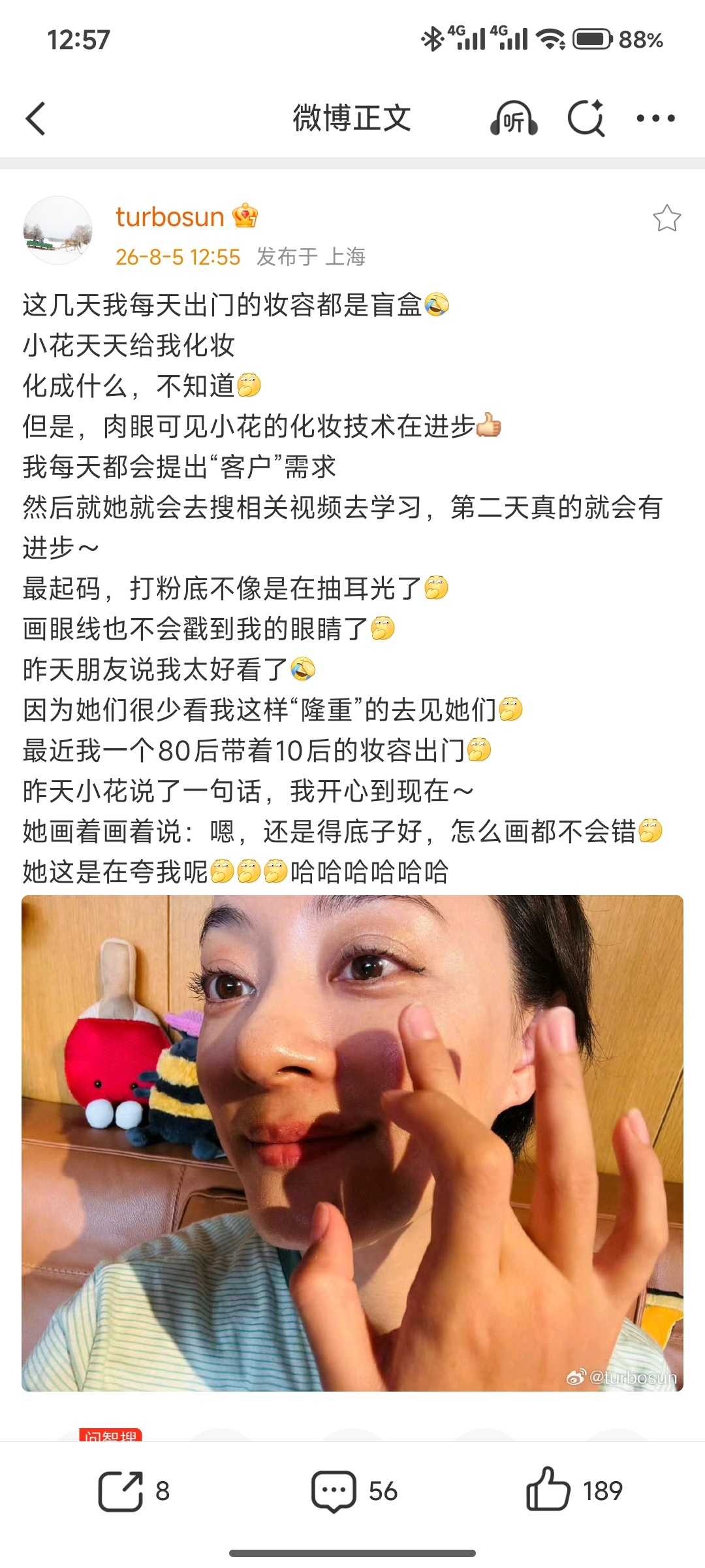 孙俪出门的妆容是盲盒小花给孙俪化妆小花给孙俪化妆，每天出门的妆容是盲盒可爱 