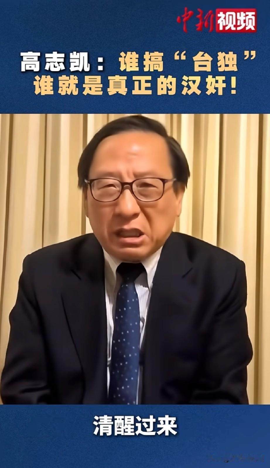 看到高志凯这番言论，我盯着屏幕看了许久，心里泛起一股说不清的复杂滋味。他提到岛内