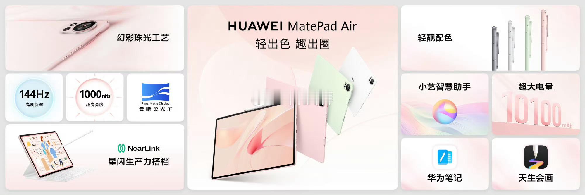 天呐，华为这平板也太薄了吧！HUAWEI MatePad Air虽然身材轻薄，但