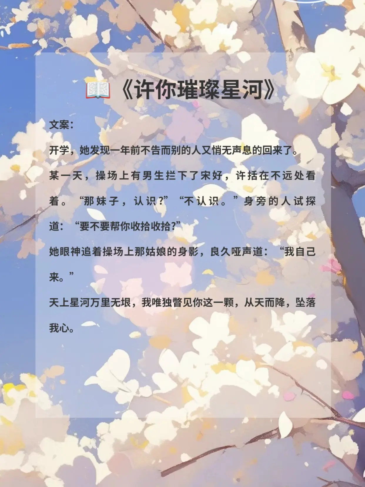 适合女生看的小说推荐 高质量甜文 高甜来袭