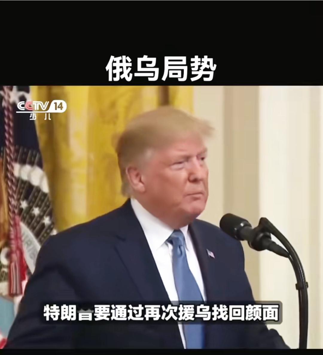 俄乌冲突想要结束，恐怕是很困难的了！

美国现今的态度朝着有利于乌克兰的方向发生