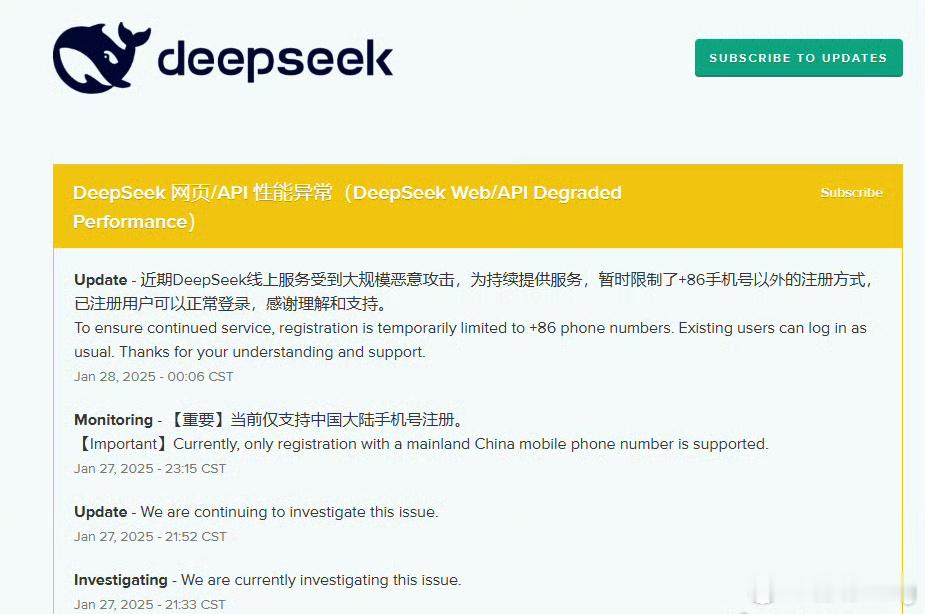 DeepSeek一夜掀翻美股 DeepSeek动了美利坚的蛋糕，服务器一直受到攻