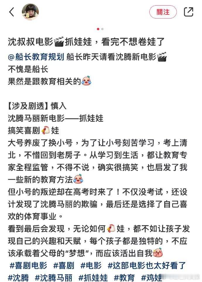 #抓娃娃 更适合父母的暑假作业# 被“鸡娃”教育困扰的家庭，《抓娃娃》是解药！父