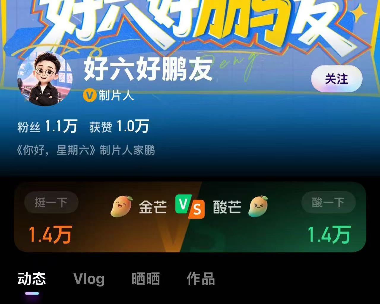 极一票禹一票极禹be 又一票 一天三颗烂芒果全部丢给家鹏的样子好美[抱抱] ​​