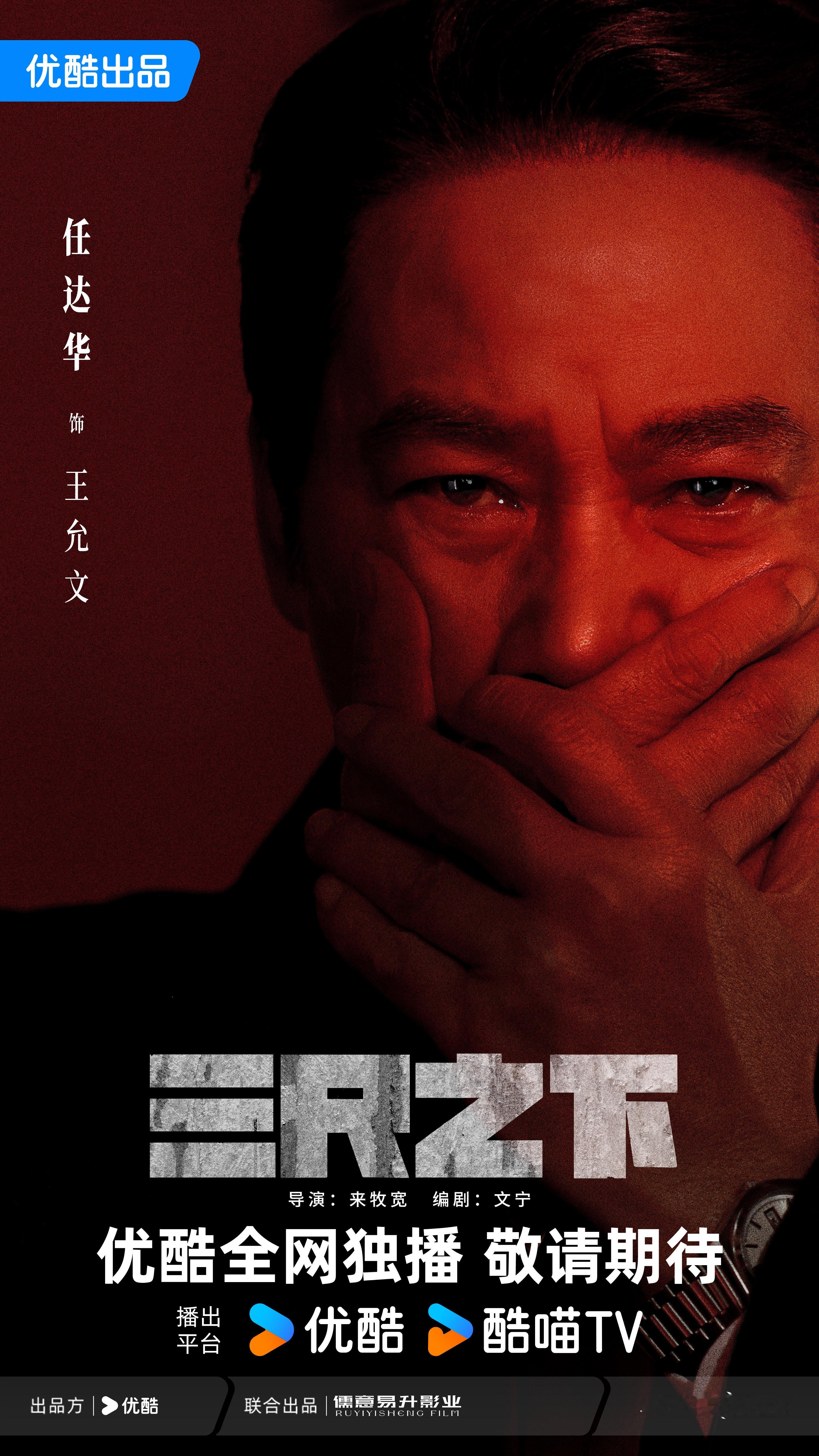张颂文江奇霖领衔主演 三尺之下眸光交锋海报 这波阵容配置也太猛了吧！张颂文x江奇
