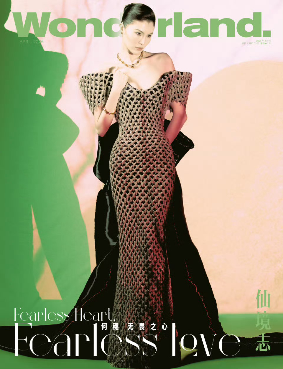 何穗  Wonderland.四月刊封面大片，今年这产后回归的势头！杂志真是一本