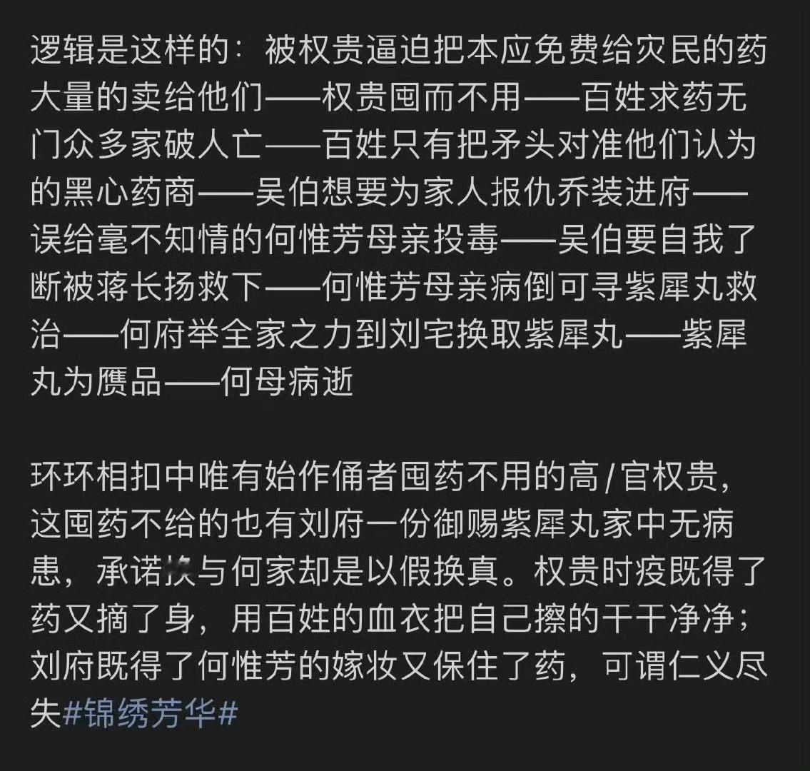 锦绣芳华第12集 离谱 虽然看12集会很想骂编剧，但看到13集会给你完美答案，误