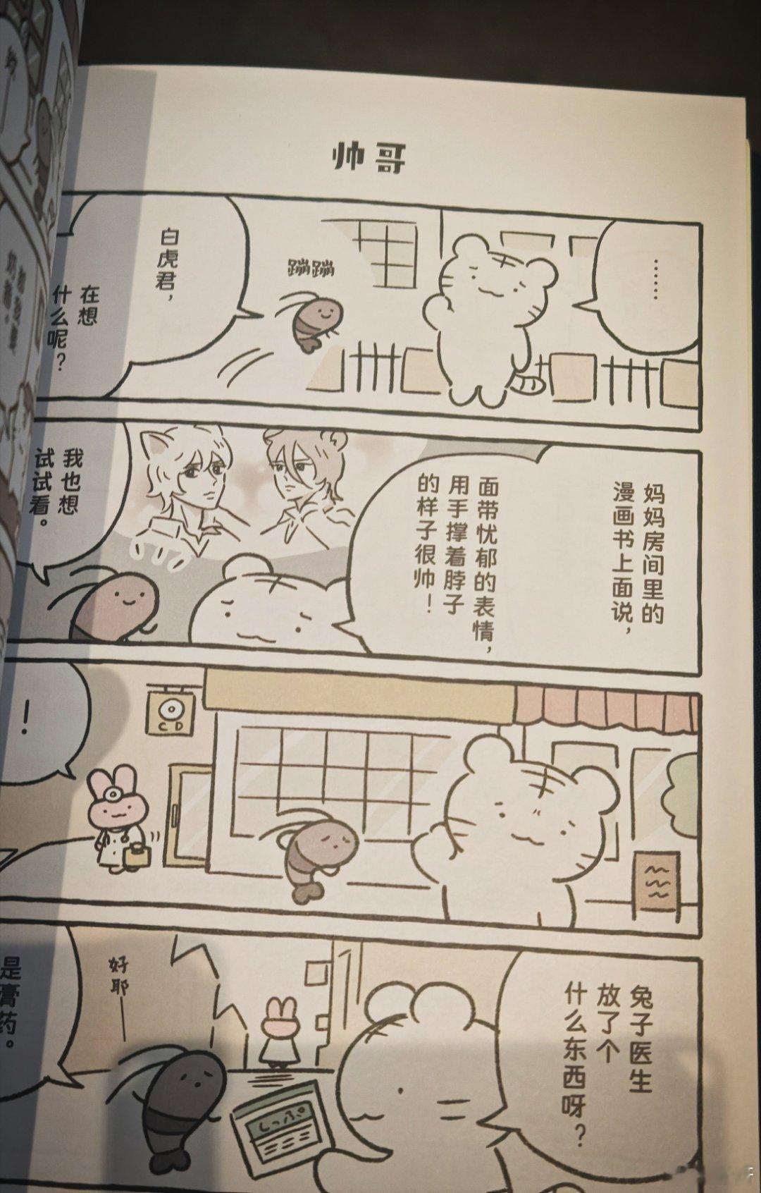 哈哈哈哈支撑是郎 