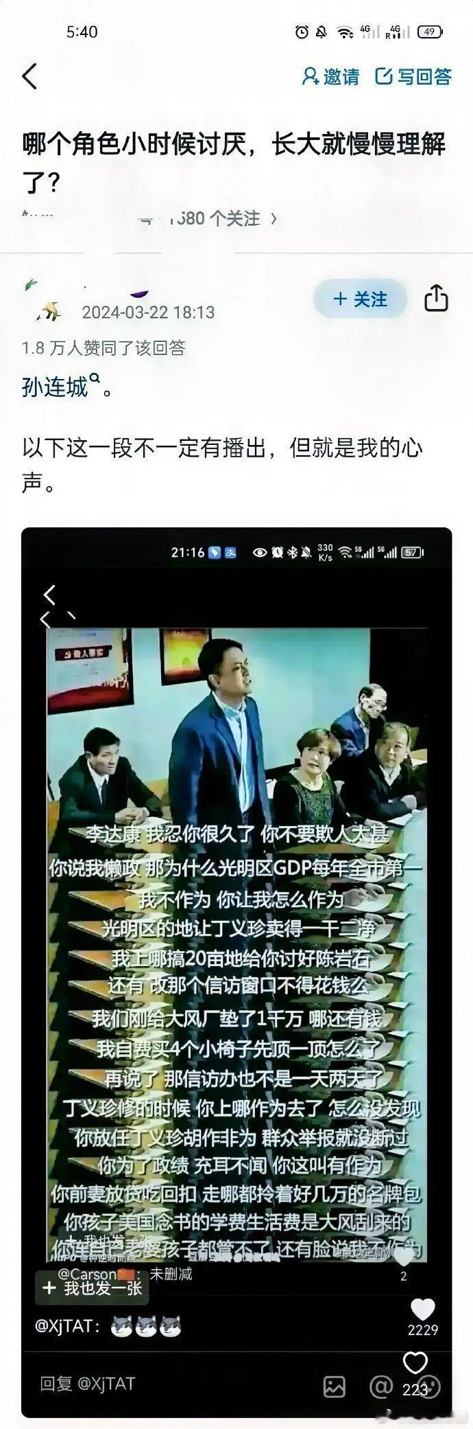 全剧唯一自掏腰包给老百姓办事的人…… 