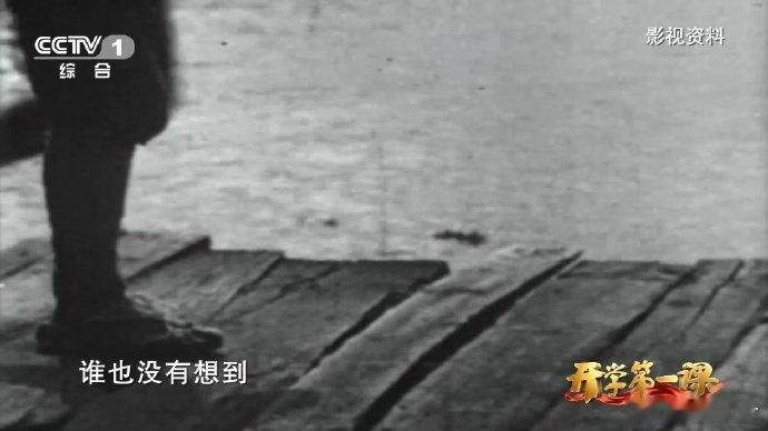 开学第一课 这是一座没有墓碑的烈士陵园 今年《开学第一课》聚焦“我们的长征路”，