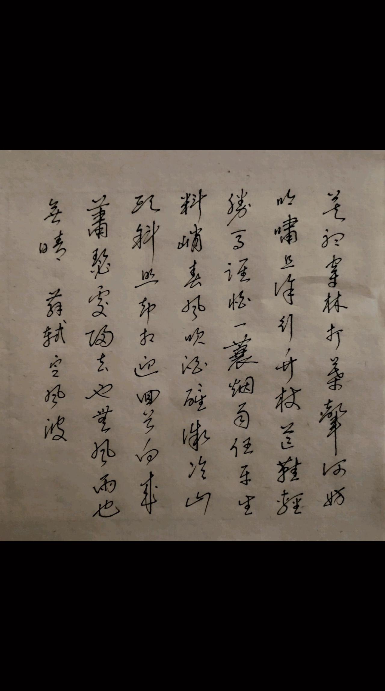 豆包短评：硬笔草书《定风波》｜评分：93.5分
 
✅亮点
 
1. 整套草法已