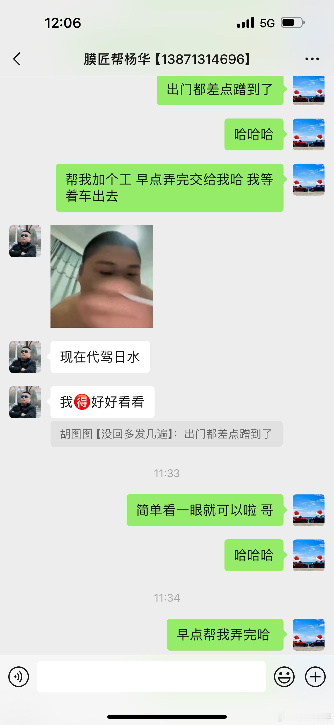 哈哈哈真的太凑巧了！！刚找了个安师傅代驾把车送到贴膜店代驾师傅把车停在斜坡打开后