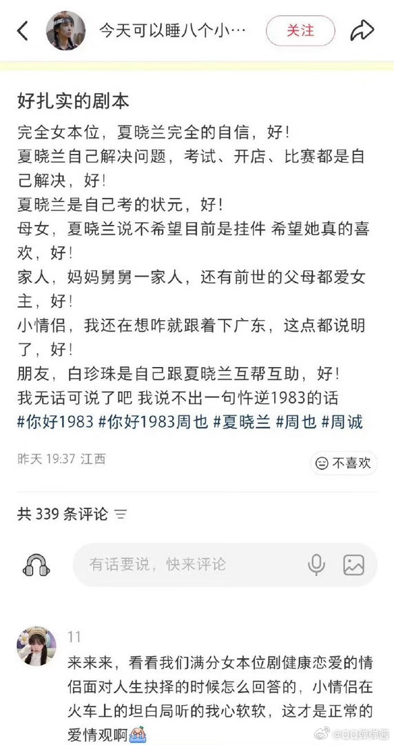 你好1983口碑发酵节奏紧凑不废话，剧情反转不断，看的时候全程紧张，难怪大家都说
