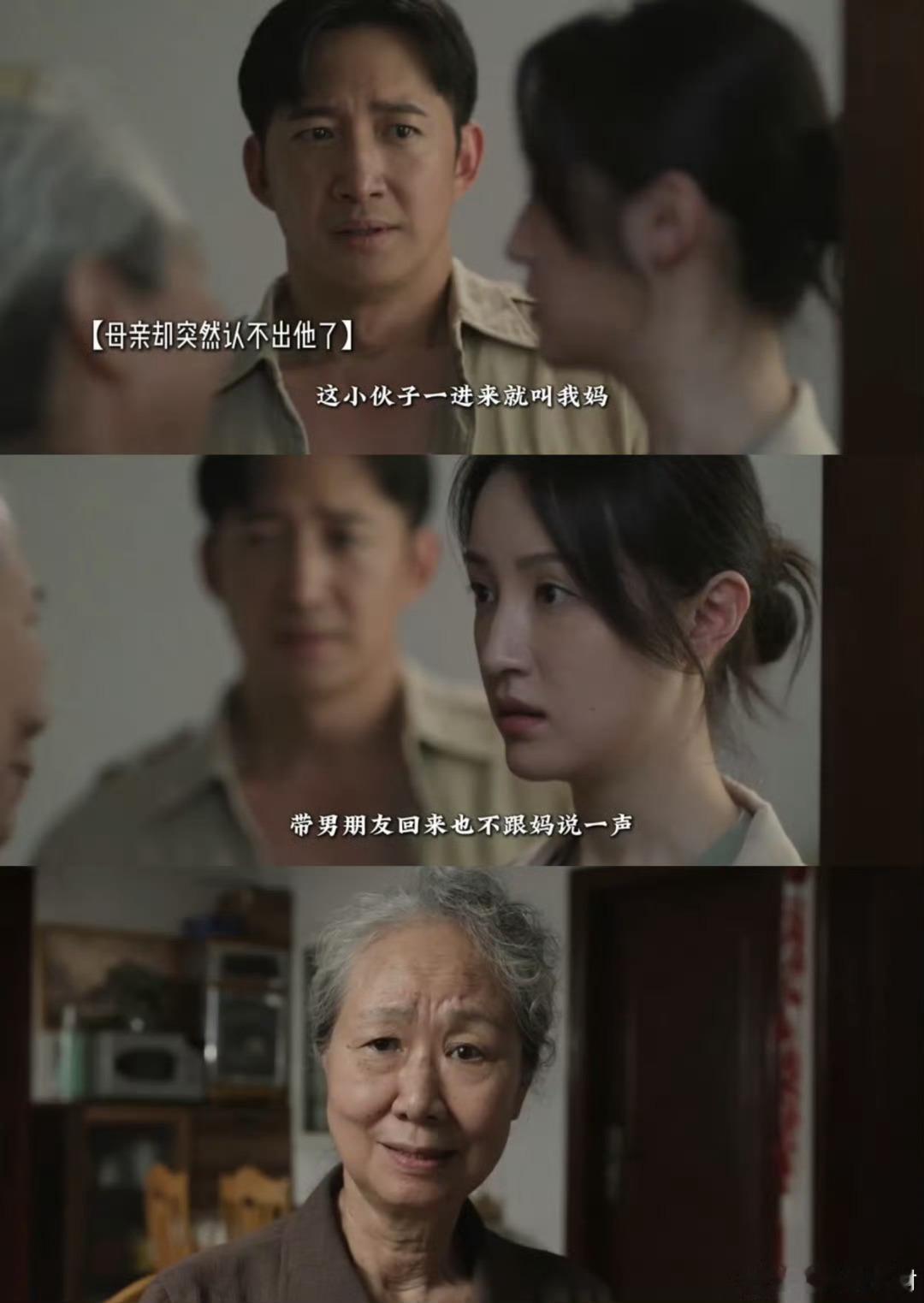 王阳演的杨一鹏好让人共情 王阳演的杨一鹏真的让人印象深刻！他展现了一个英雄不为人