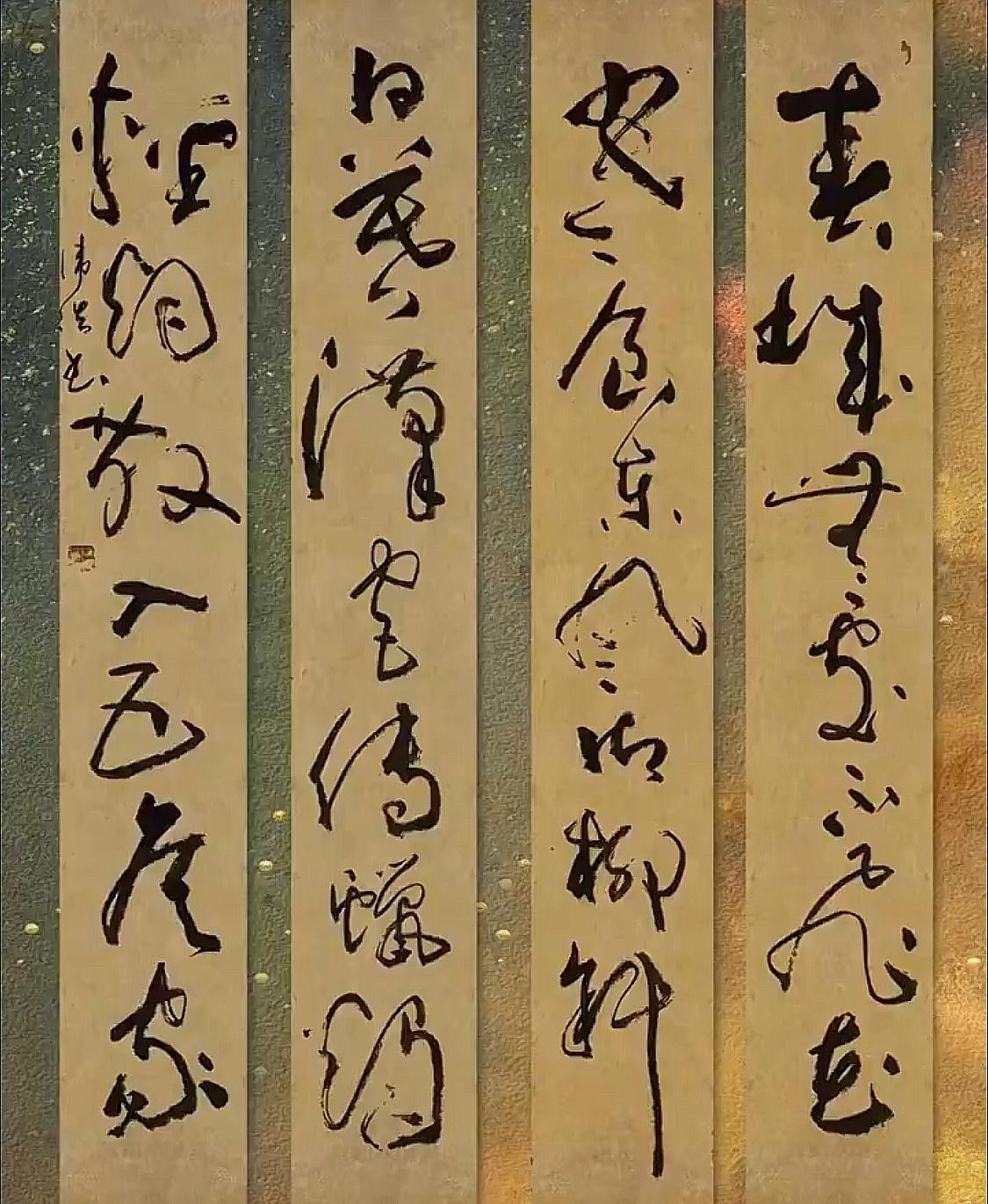 说起来惭愧我也是一名书法爱好者  昨天看到一幅草书的书法写的很不错，特别喜欢但是