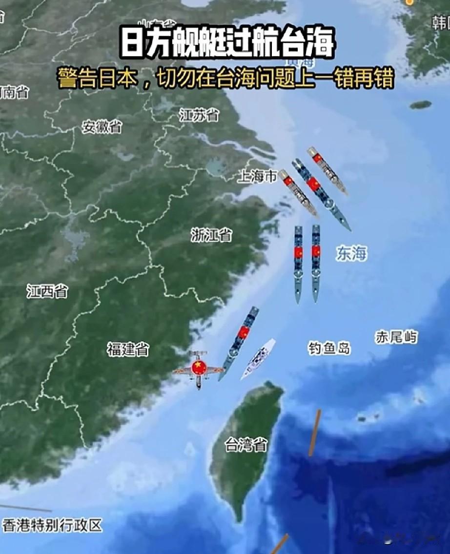 4月17日，日本“雷”号驱逐舰大摇大摆过航台湾海峡。东部战区全程跟监，外交部当场