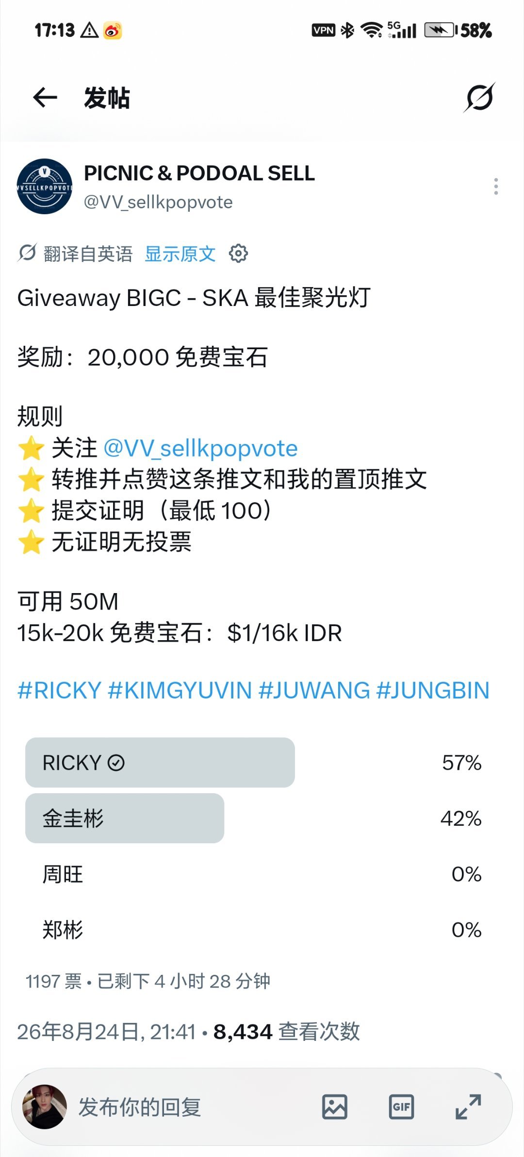 沈泉锐RICKY[超话]这个今晚九点多截止 大家赶快拉开差距不让对面追上来！ ​